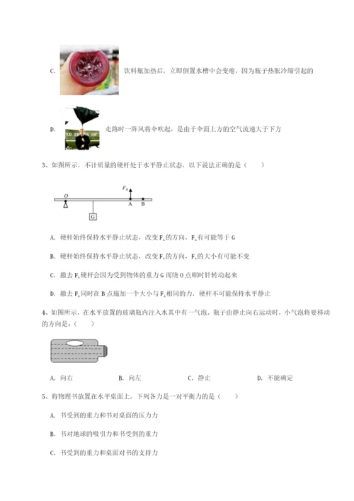 基础强化湖南长沙市铁路一中物理八年级下册期末考试定向攻克试题（含详细解析）.docx