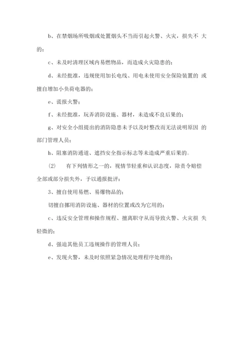 养老院消防安全管理方案.docx