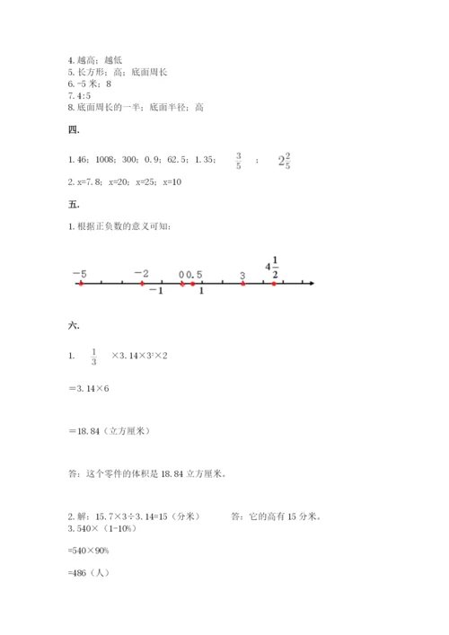 人教版六年级数学小升初试卷（培优a卷）.docx