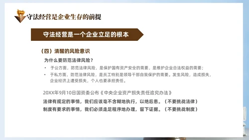 蓝色简约切换式诚信为本信誉为重企业诚信经营培训PPT