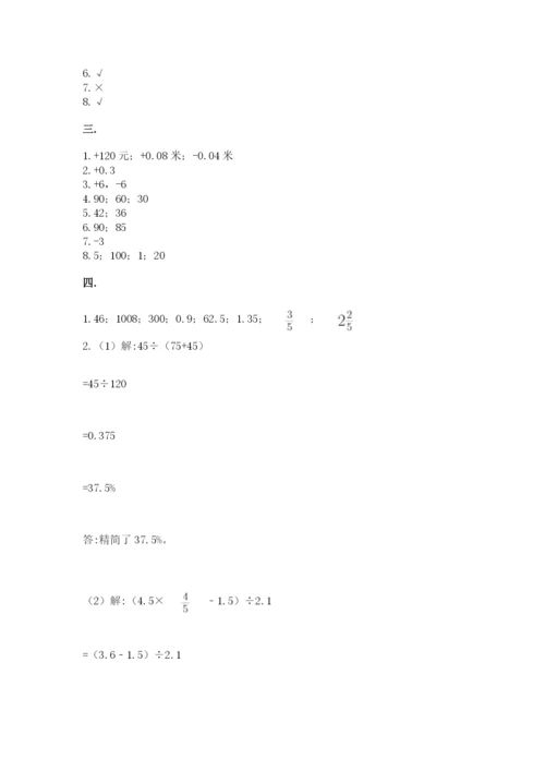 西师大版六年级数学下学期期末测试题【a卷】.docx