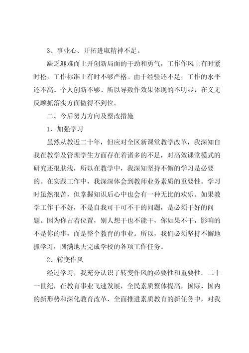 自我批评在理论学习方面,有待加强