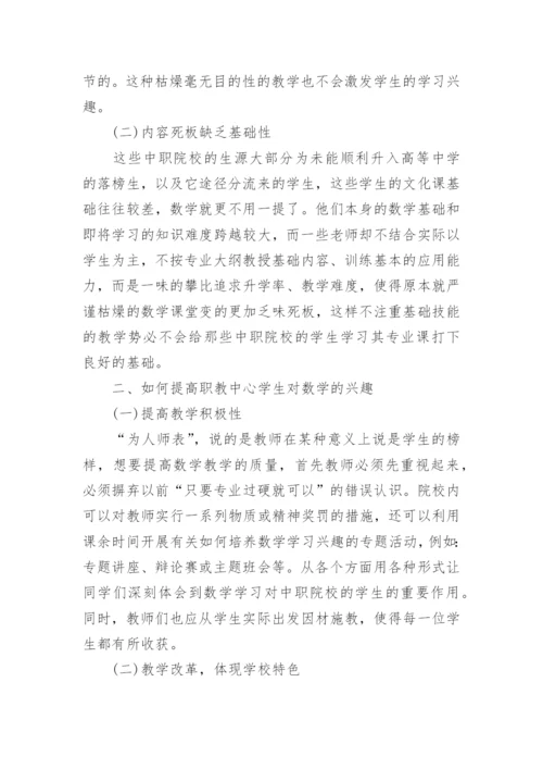 本科数学毕业论文.docx