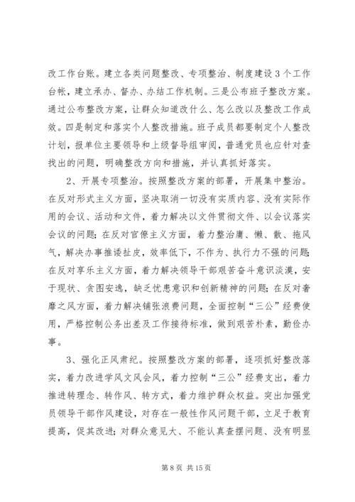 行政办群众路线教育活动学习计划3篇.docx