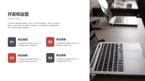 赛龙舟划船加油项目汇报通用PPT模板