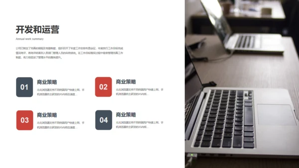 赛龙舟划船加油项目汇报通用PPT模板