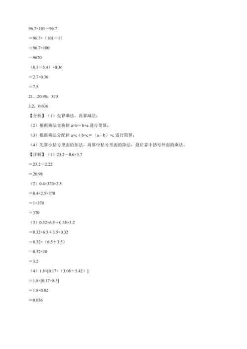 寒假计算天天练：小数乘除法巧算（含答案）数学五年级上册人教版