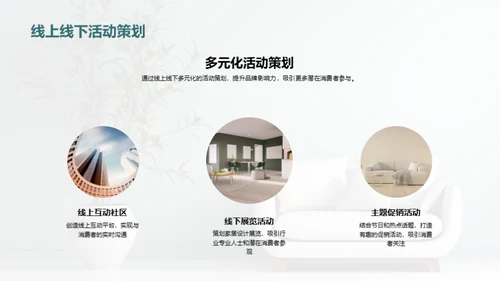 家居美学创新风潮
