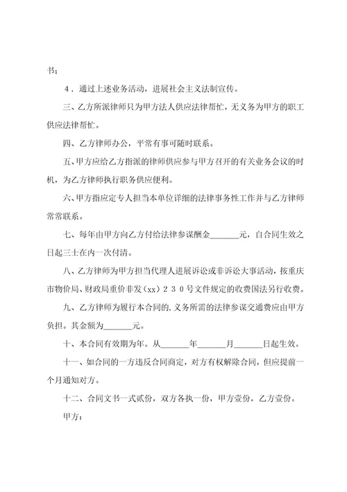 劳务合同律师版7篇