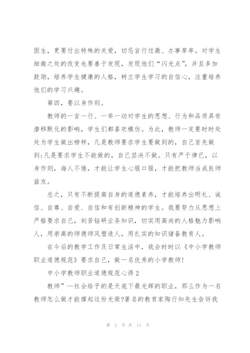 教师工作心得.docx
