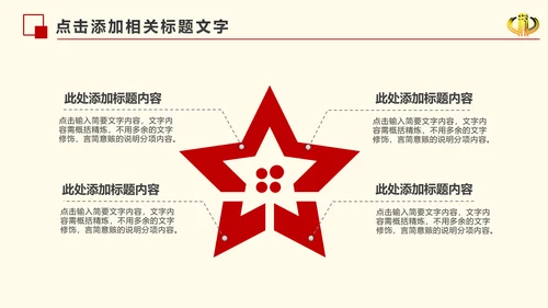 红色大气中国税务国税局工作计划PPT模板