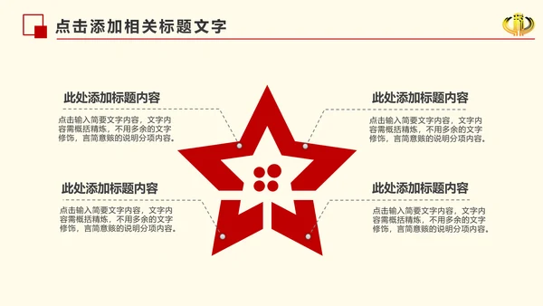 红色大气中国税务国税局工作计划PPT模板