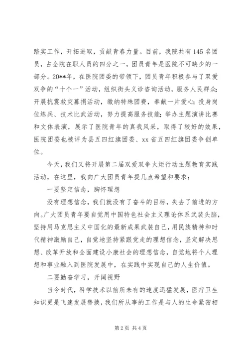 在纪念五四运动九十一周年大会上的讲话 (2).docx