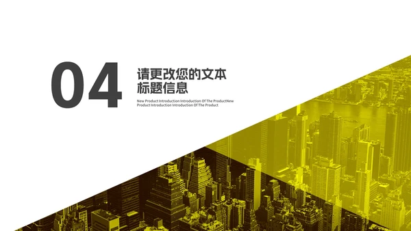 简约商务风地产营销竞标方案汇报PPT模板