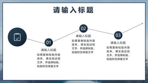 蓝色简约实景项目总结汇报PPT模板