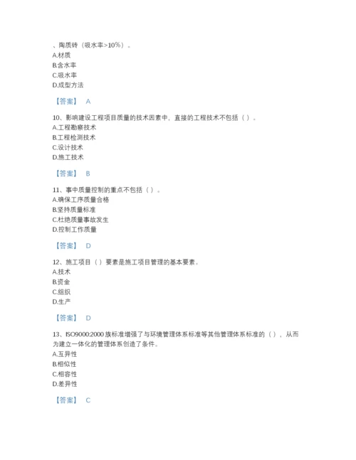 2022年安徽省质量员之装饰质量专业管理实务提升模拟题库a4版可打印.docx