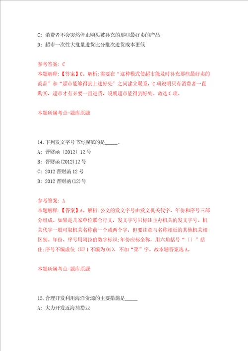 陕西西安电子科技大学期刊中心外聘人员公开招聘1人强化卷第1次