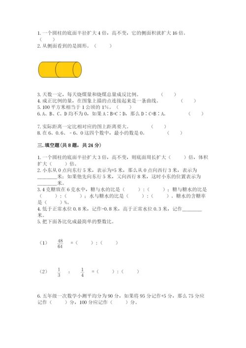 六年级下册数学期末测试卷附答案【实用】.docx