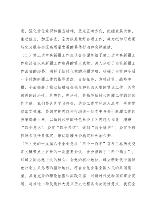 组织生活会党支部书记对照检查材料.docx