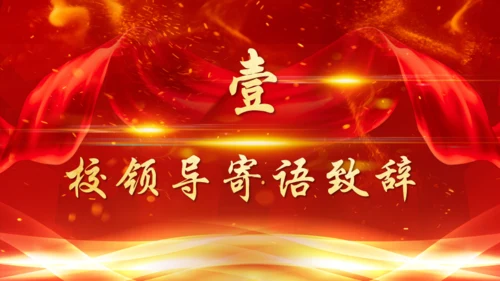 百日誓师大会决战高考通用PPT模板