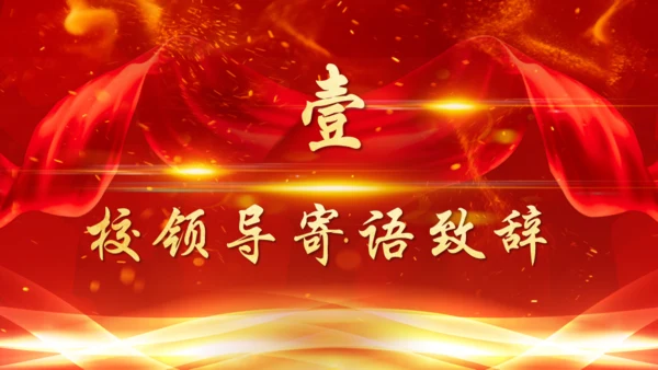 百日誓师大会决战高考通用PPT模板