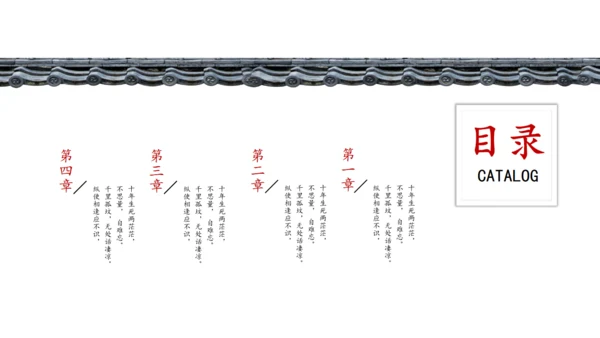 极简中国风徽派传统建筑通用PPT模板