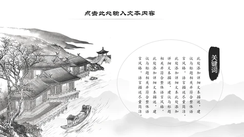 水墨中国风书法培训书法比赛动态PPT模板