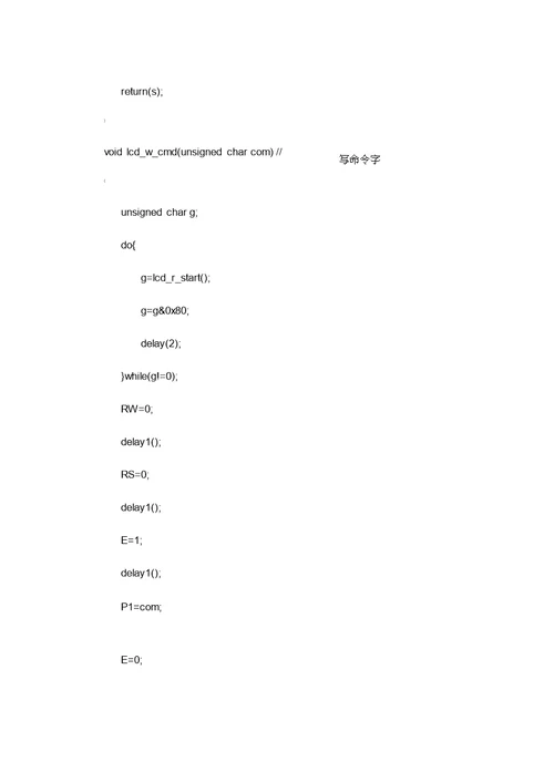 单片机课程设计报告简易计算器