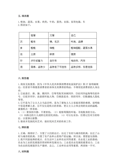 2023部编版四年级下册道德与法治期末测试卷含答案ab卷.docx