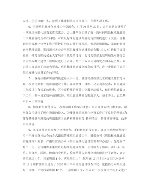 精编之办公室的工作总结范文.docx