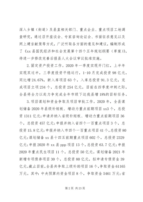 乡镇经济发展总结及计划.docx