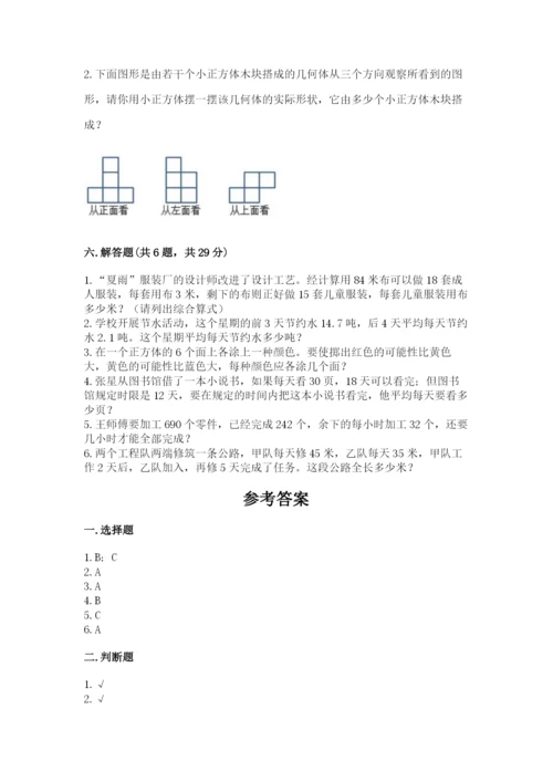 苏教版四年级上册数学期末卷（历年真题）.docx