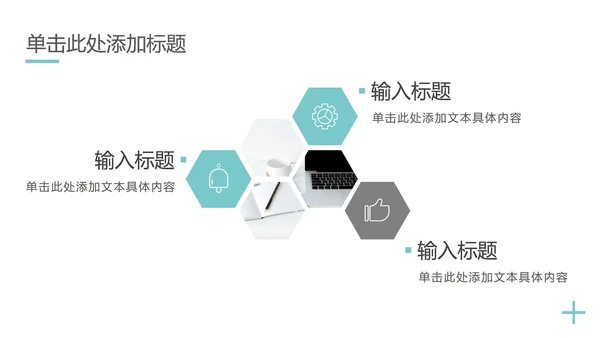 天蓝简约工作汇报总结PPT模板