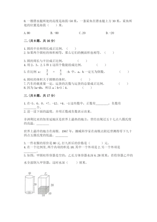 郑州小升初数学真题试卷带答案（综合题）.docx