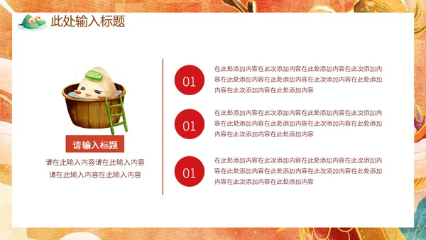 端午节赛龙舟国漫风通用PPT模板