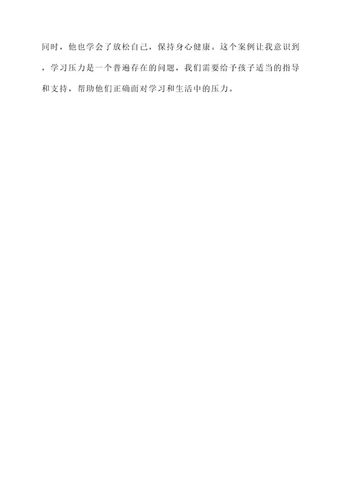 孩子心理健康知识培训心得