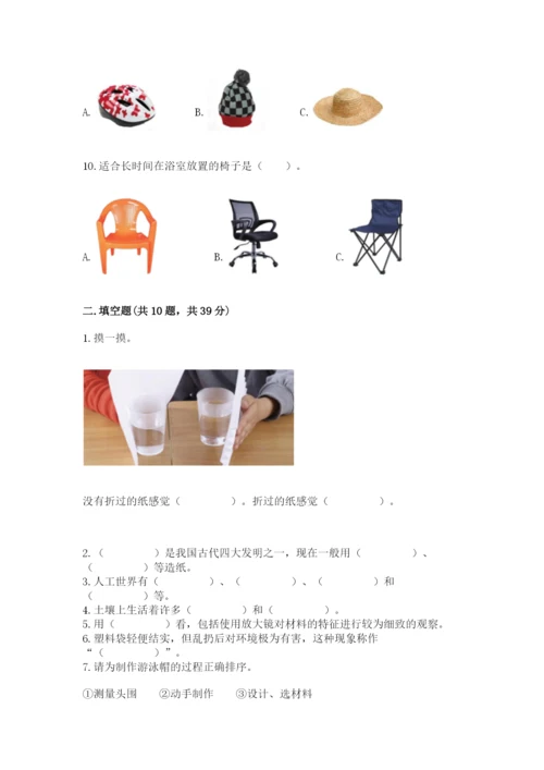 教科版二年级上册科学期末测试卷【满分必刷】.docx