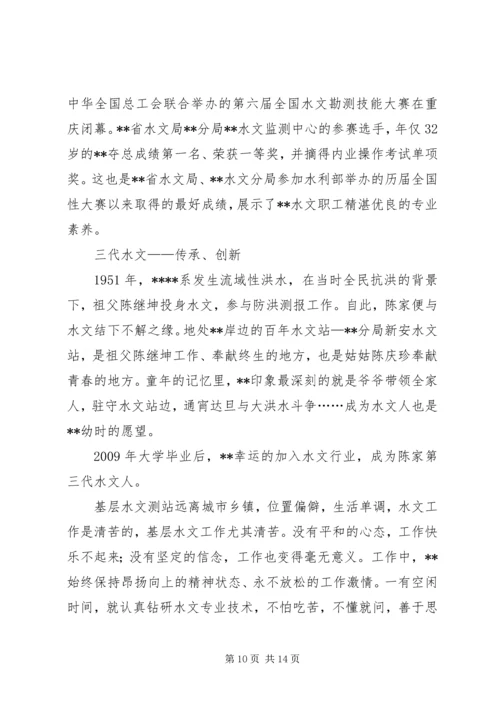 优秀青年事迹材料五篇.docx