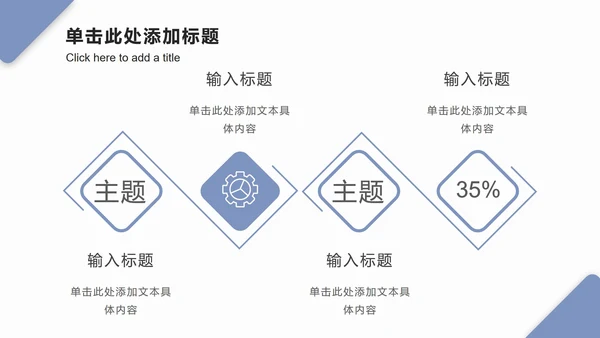 淡蓝色几何波纹PPT模板