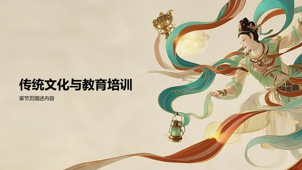 敦煌旅游攻略PPT模板