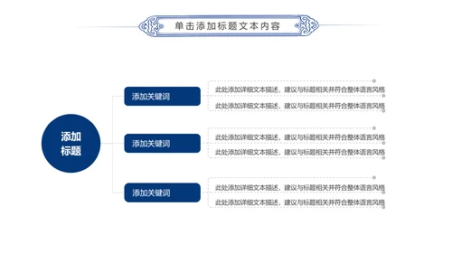 体育竞赛活动羽神争霸羽毛球运动PPT模板