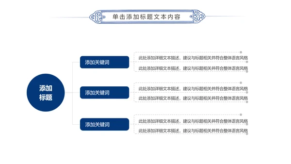 体育竞赛活动羽神争霸羽毛球运动PPT模板