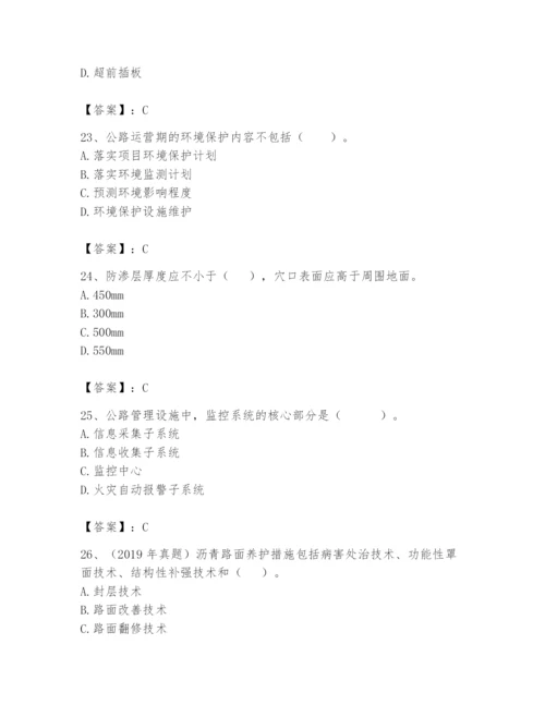 2024年一级造价师之建设工程技术与计量（交通）题库及一套完整答案.docx