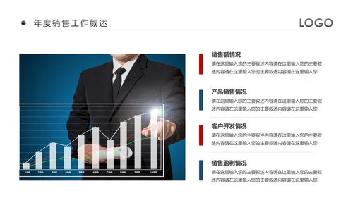 欧美风企业公司销售部工作总结计划PPT模板