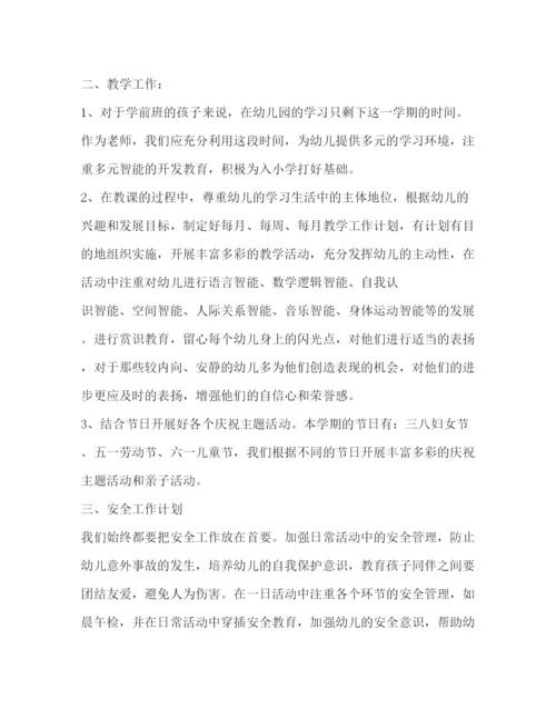 精编之班主任开学工作计划范文.docx