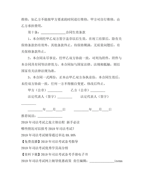 建筑劳务合同范本格式合同范本