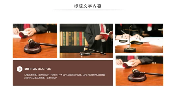 法律法规知识讲堂普法宣传动态PPT模板