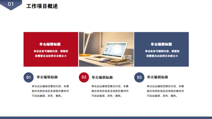 创意信封样式风格通用PPT工作汇报