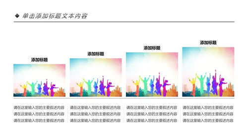 音乐节歌唱比赛演唱会唱歌比赛PPT模板