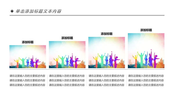 音乐节歌唱比赛演唱会唱歌比赛PPT模板